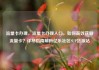 流量卡办理，流量卡办理入口，如何高效获取流量卡？详尽指南解析亿乐社区SUP货源站